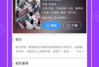 网红爆料吃瓜网页下载,揭秘吃瓜网页下载背后的秘密